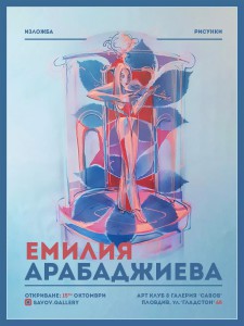 плакат