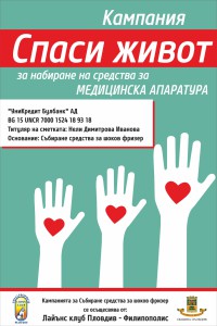 Shokov Frizer Plakat-org
