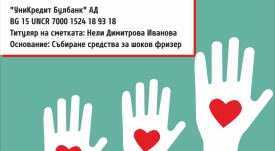 Shokov Frizer Plakat-org