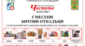 stikeri_konteyneri