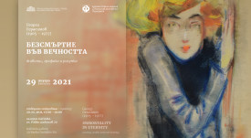 2021-01-29 е-покана