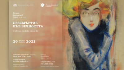 2021-01-29 е-покана