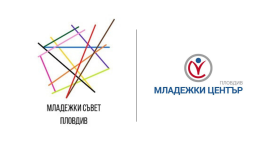 Младежки съвет Пловдив
