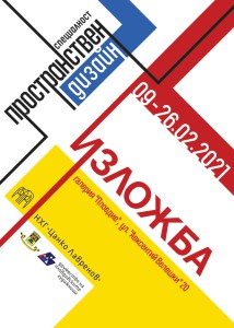 плакат 1