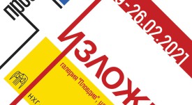 плакат 1