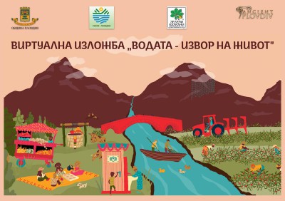 Плакат Ден на водата