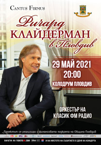 Claiderman Poster Plovdiv 68x98 v6