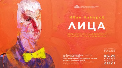 Pokana_Ivan Chakarov