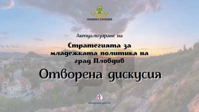 Младежки център