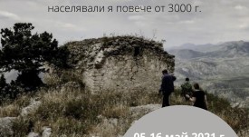 АРЦАХ - ИЗГУБЕН В МИРА