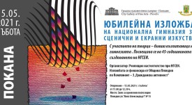 плакат