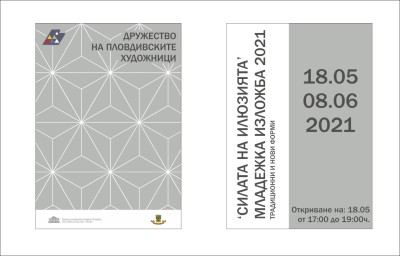 плакат