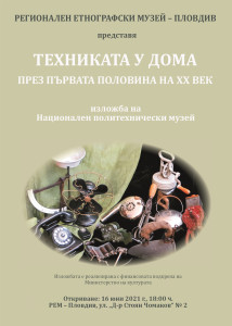 plakat_technika_REM