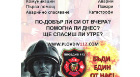 Листовка-Стани доброволец-1