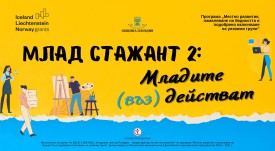 Младежки център