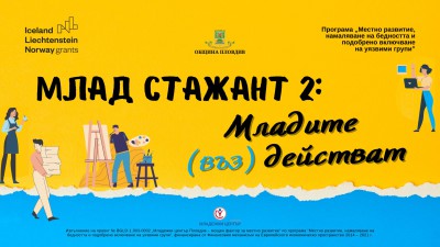 Младежки център