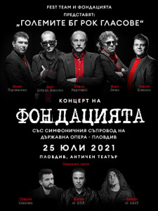 BG Rock Voices_p