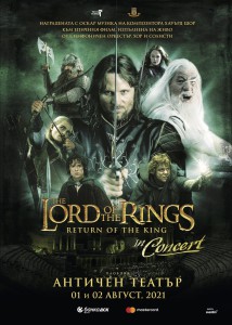 Poster_LOTR_50x70 press_n