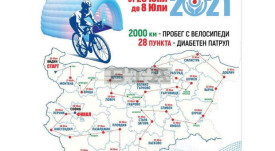България-срещу-диабета-кампания - Пловдив