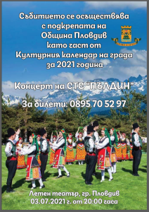 КОНЦЕРТ