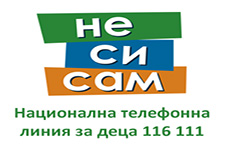 (Български) Национална телефонна линия за деца 116 111 