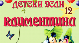 klimentina