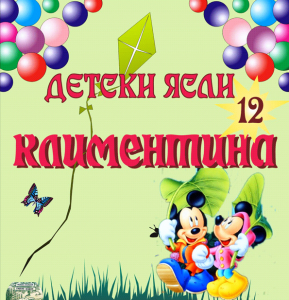 klimentina