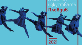ЕсененСалон2021_1