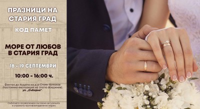 Сватби