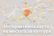 (Български) Интерактивна карта на местата за култура 