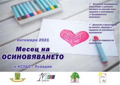 месец на осиновяването – акценти-1.pub