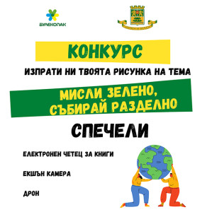 КОНКУРС