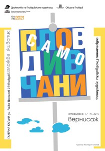 ПЛАКАТ