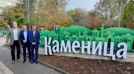 Парк Каменица - 1