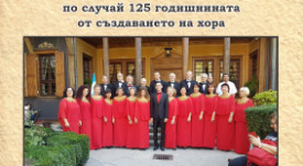 pokana125godiniІ_1