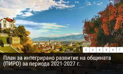 ПИРО-Пловдив