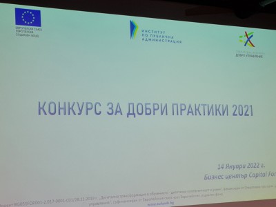 награда социално предприятие2