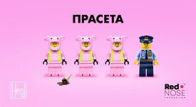 прасета