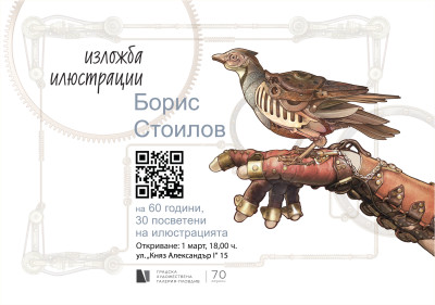 Pokana_Boris 2022