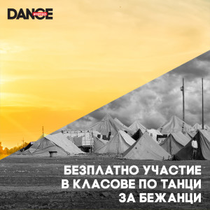 БЕЗПЛАТНО УЧАСТИЕ