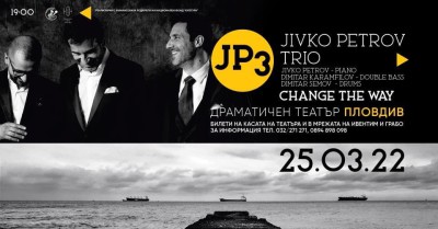Живко Петров трио