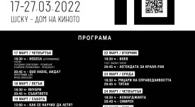 програма