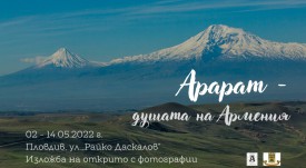 за ивент
