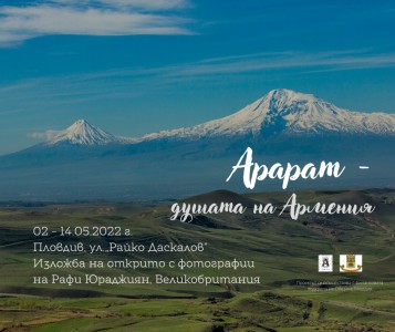 за ивент