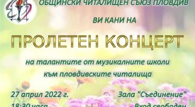 плакат