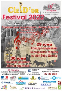 Afish_Festival_2022