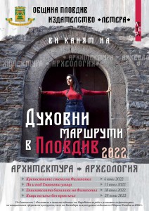 Duhovni_marshruti_2022_June