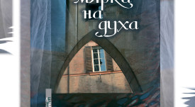 Kapralov_Plakat-Po-miarka na duha