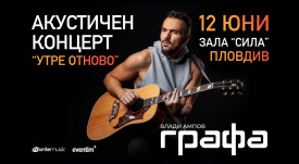 event-concert-plovdiv