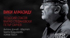 СОНАТА 57